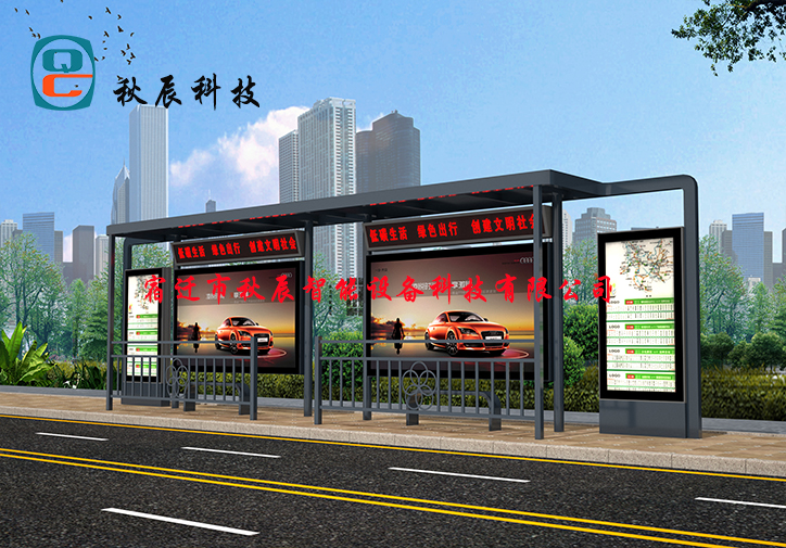 公交站臺(tái)的設(shè)計(jì)要求是什么？